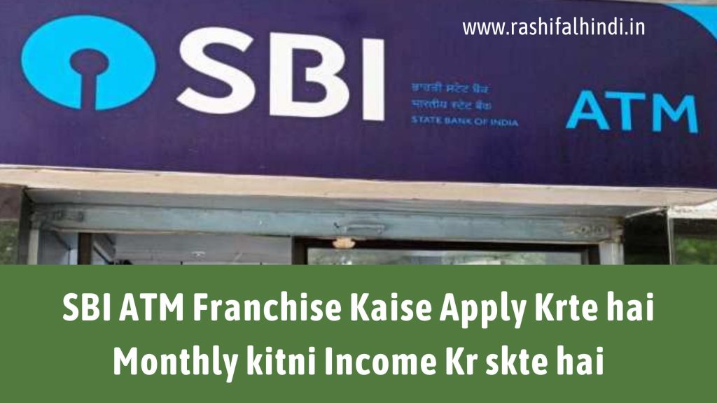 sbi atm franchise , atm franchise india , atm franchise indicash , atm franchise fees , investment in atm franchise , rashifalhindi , rashifalhindi.in