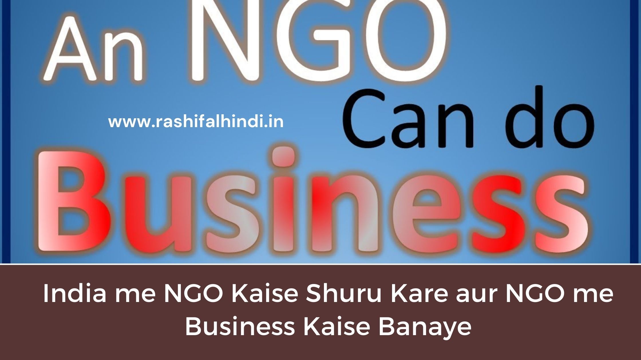 ngo shuru krna ,ngo kaise shuru kare,ngo ki shuruaat kaise karen,ngo ki website kaise banaye,ngo explained,ngo kaise join kare, , rashifalhindi.in