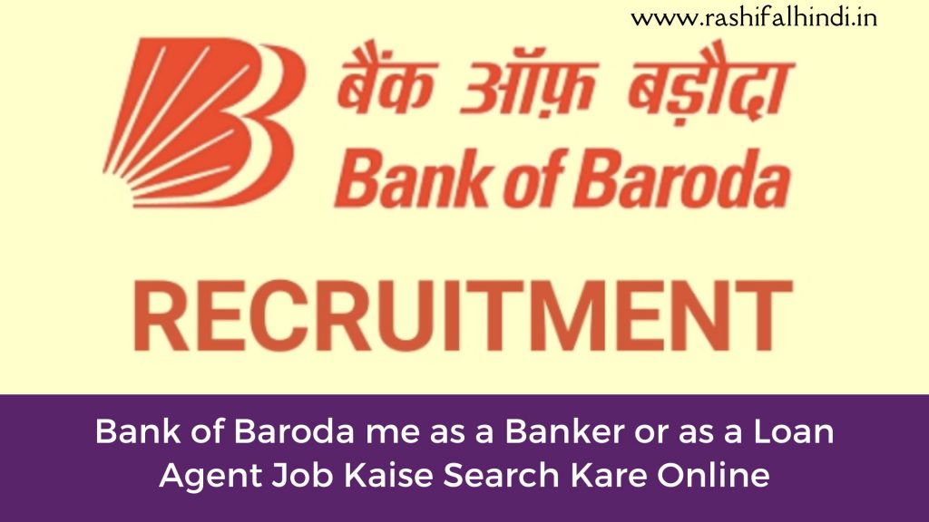 bank of baroda jobs,bank of baroda jobs 2022,bank of baroda jobs near me,bank of baroda jobs in dubai,bank of baroda jobs 12th pass,bank of baroda jobs in delhi, , rashifalhindi.in