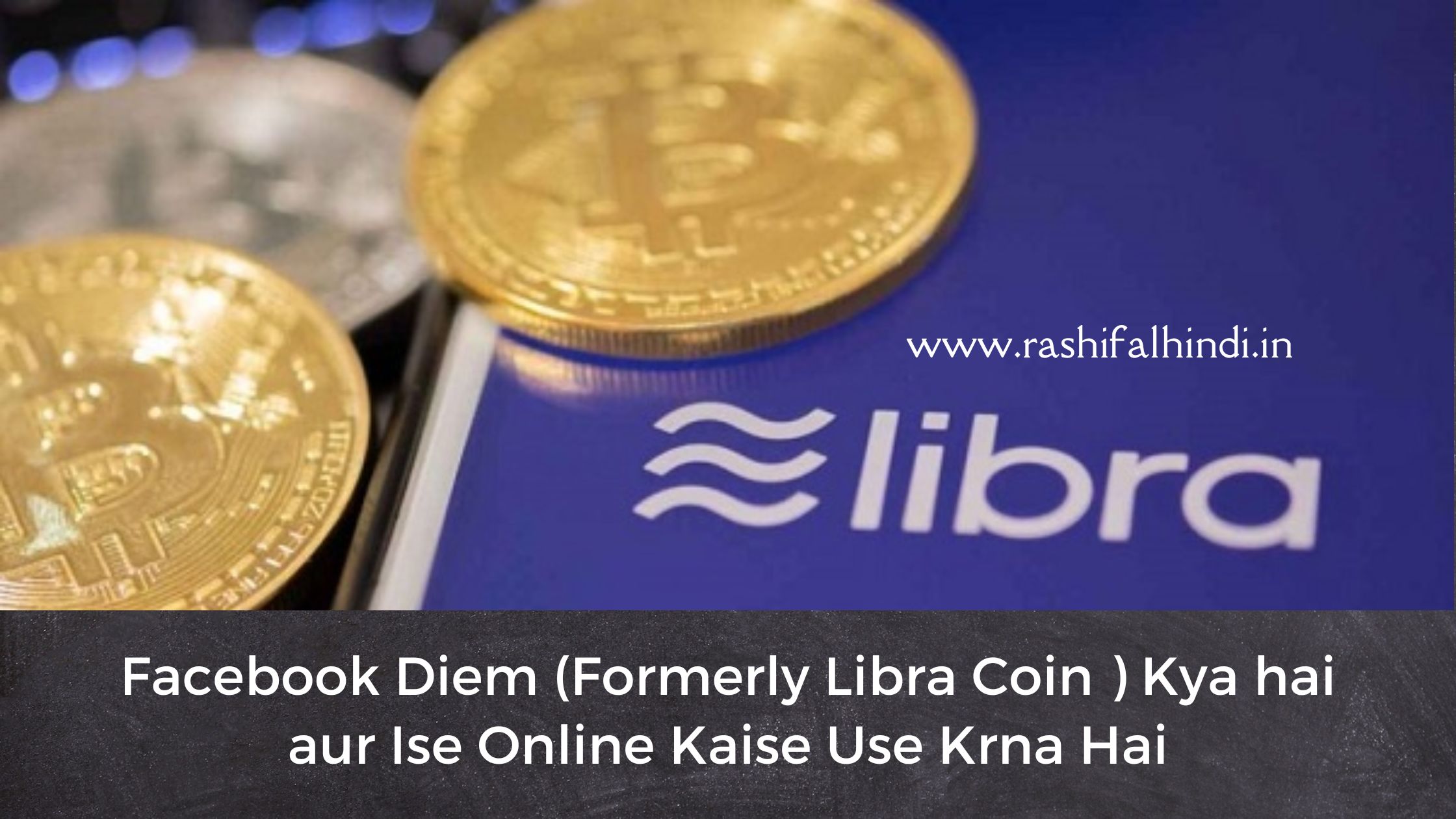 facebook diem,how to buy facebook diem coin,crypto facebook diem,when will facebook diem launch,how to invest in facebook diem,facebook diem coin price, , rashifalhindi.in