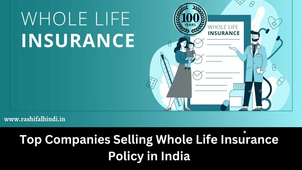 whole life insurance plan , rashifalhindi , rashifalhindi.in